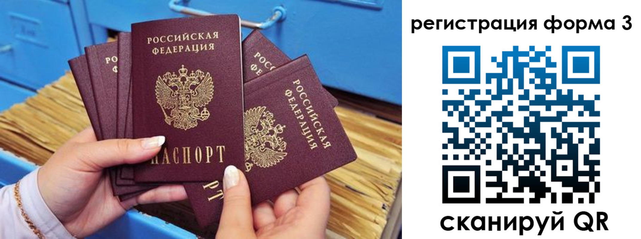 прописка паспорт в Суровикино