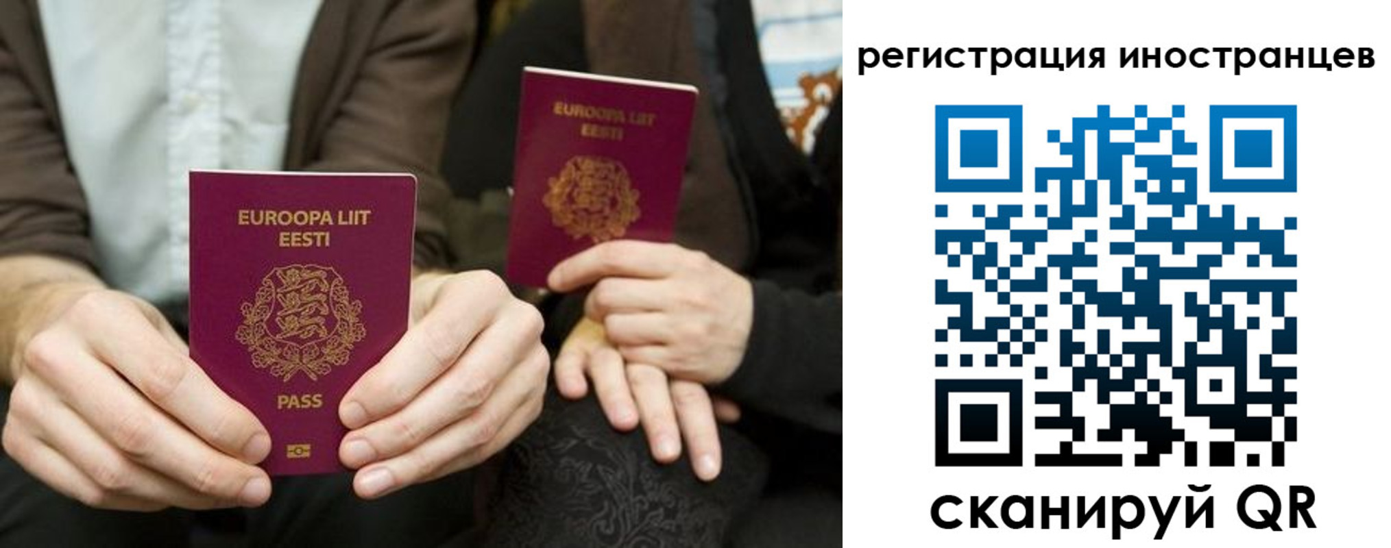 временная регистрация в Суровикино