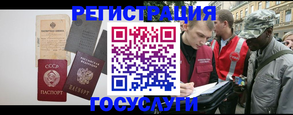 временная регистрация адрес в Суровикино