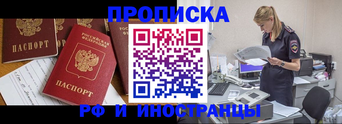 временная регистрация 2025 в Суровикино