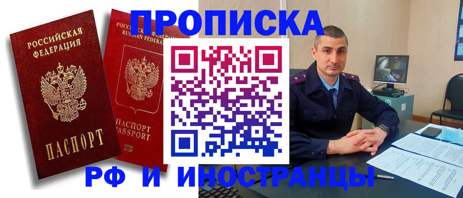 пропишу в квартире в Суровикино