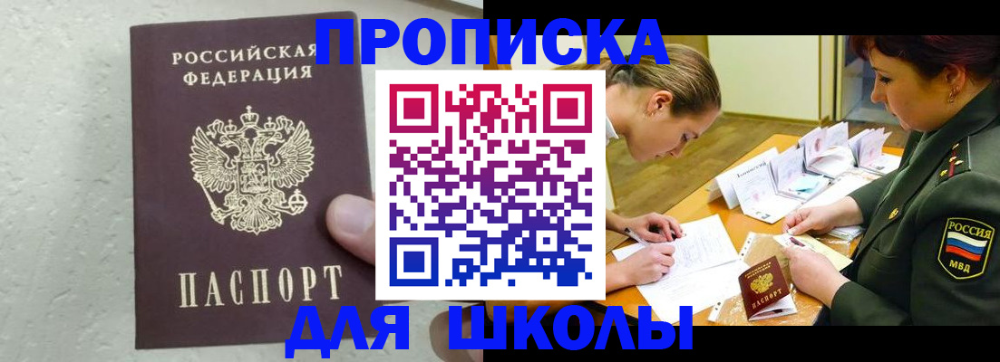 временная регистрация в квартире в Суровикино