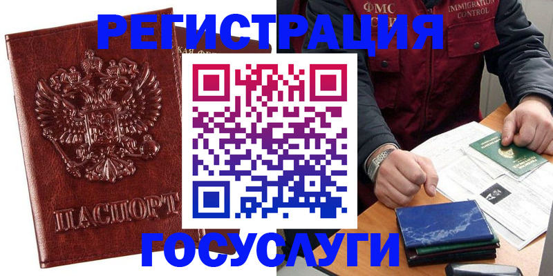 временная регистрация законно в Суровикино