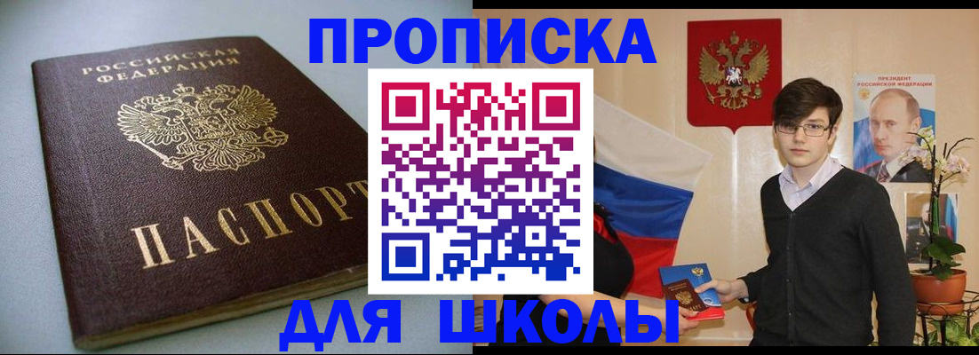 временная регистрация поиск в Суровикино
